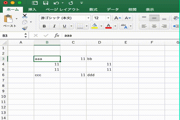 excel カーソル移動 選択